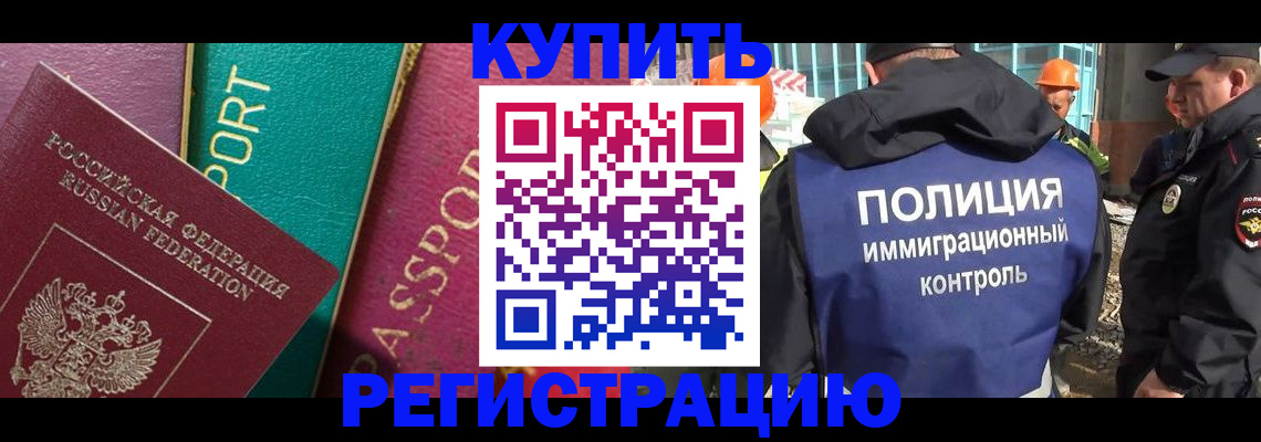 прописка в Красноуфимске