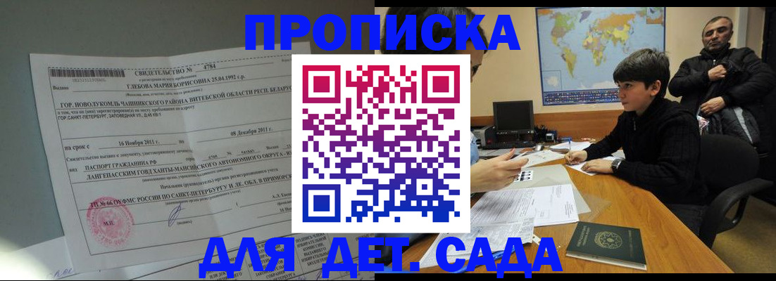 временная регистрация в Красноуфимске