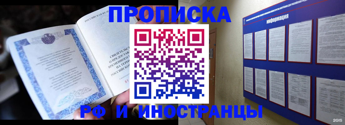 временная регистрация собственник в Красноуфимске