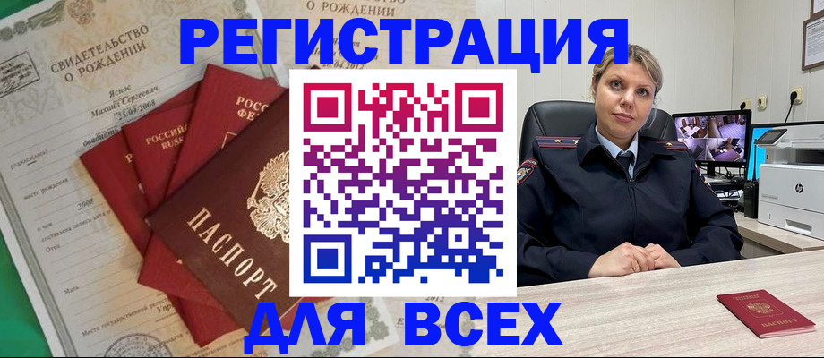 временная регистрация для всех в Красноуфимске