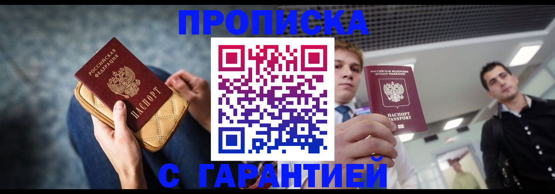 временная регистрация недорого в Красноуфимске