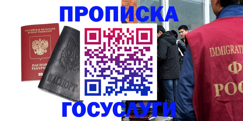 временная регистрация законно в Красноуфимске