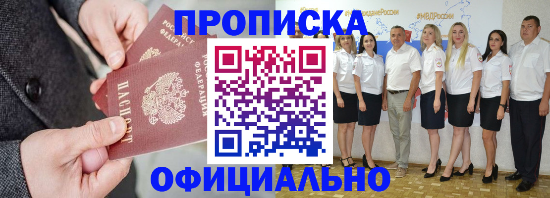 временная прописка в Красноуфимске