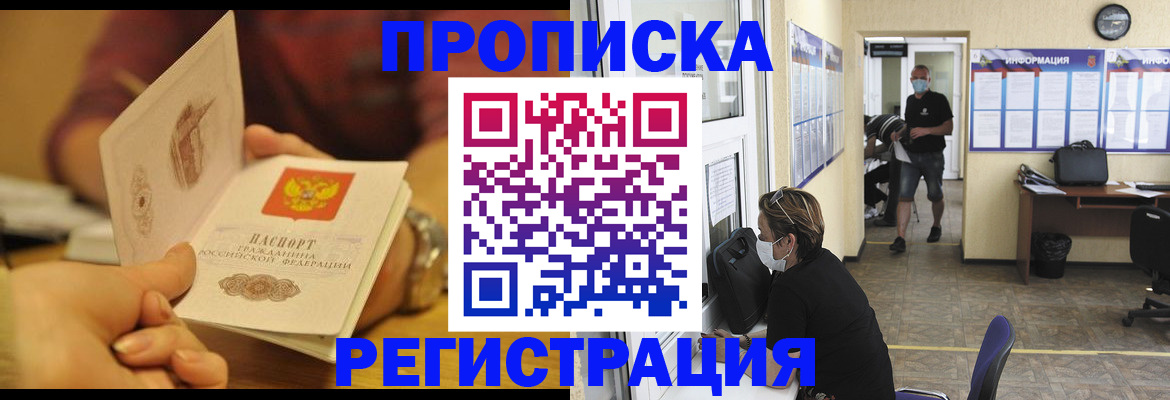 временная регистрация для всех в Красноуфимске
